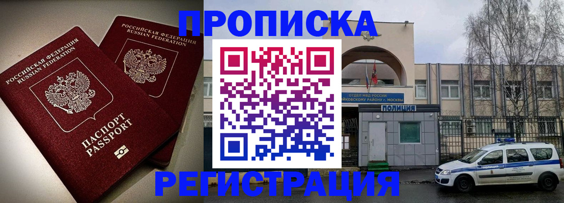временная регистрация 2025 в Новокуйбышевске