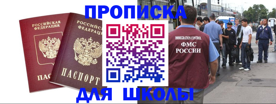 купить прописку в Новокуйбышевске