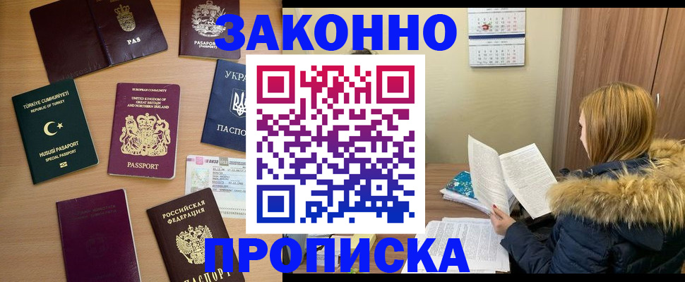 прописка ребенка в Новокуйбышевске