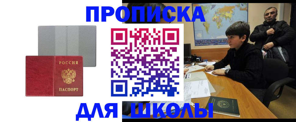 временная регистрация купить в Новокуйбышевске
